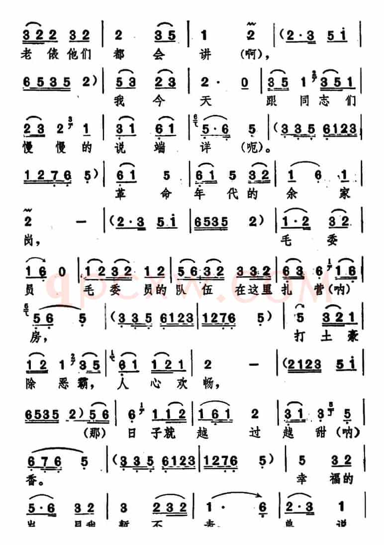 [湖北大鼓]红辣椒