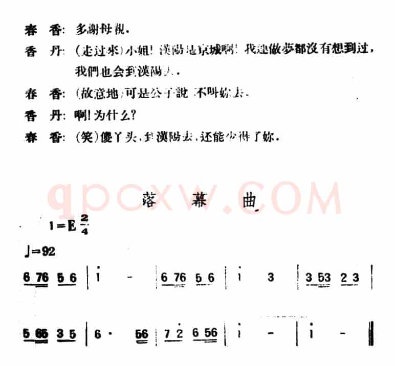 春香传 （第三幕 爱歌）