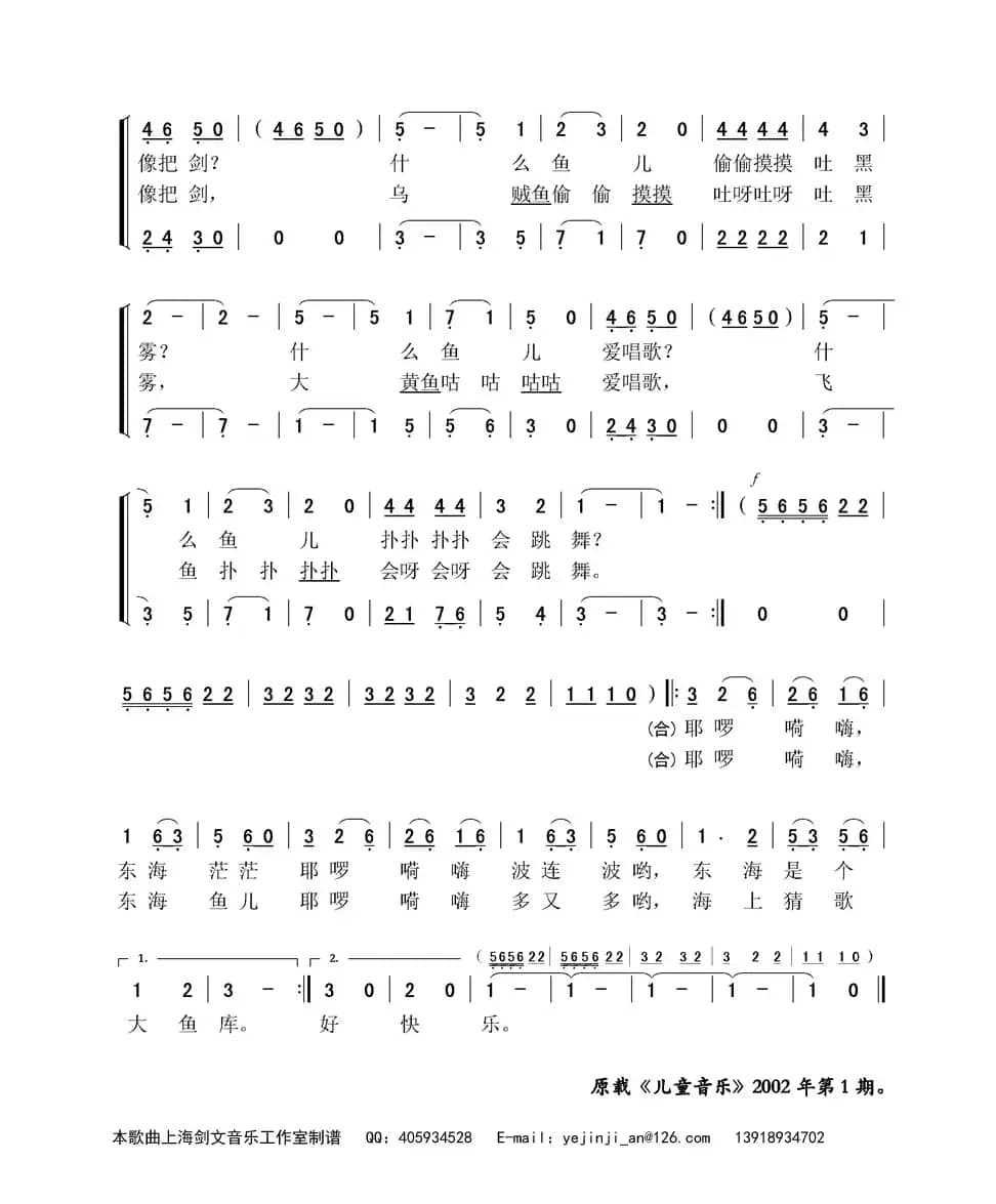 海上猜歌（中学生表演唱）