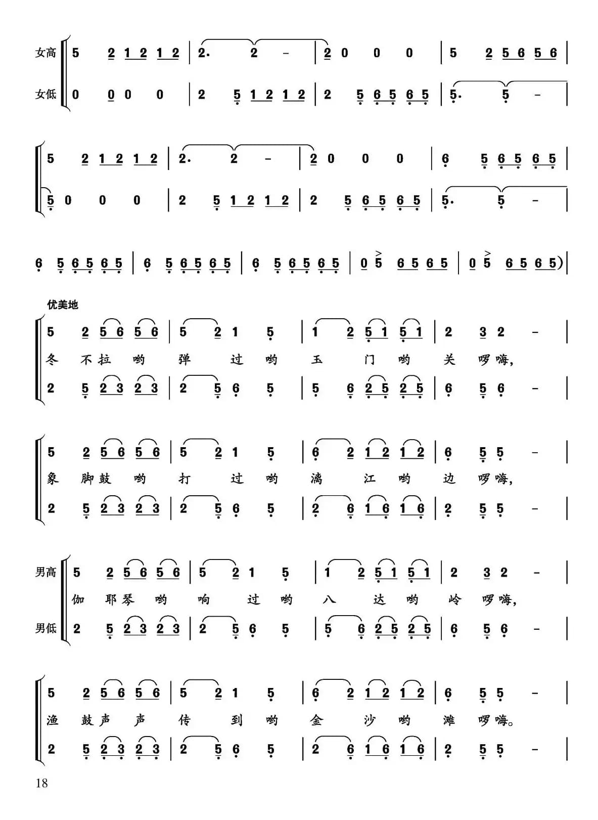 祖国光辉照万年