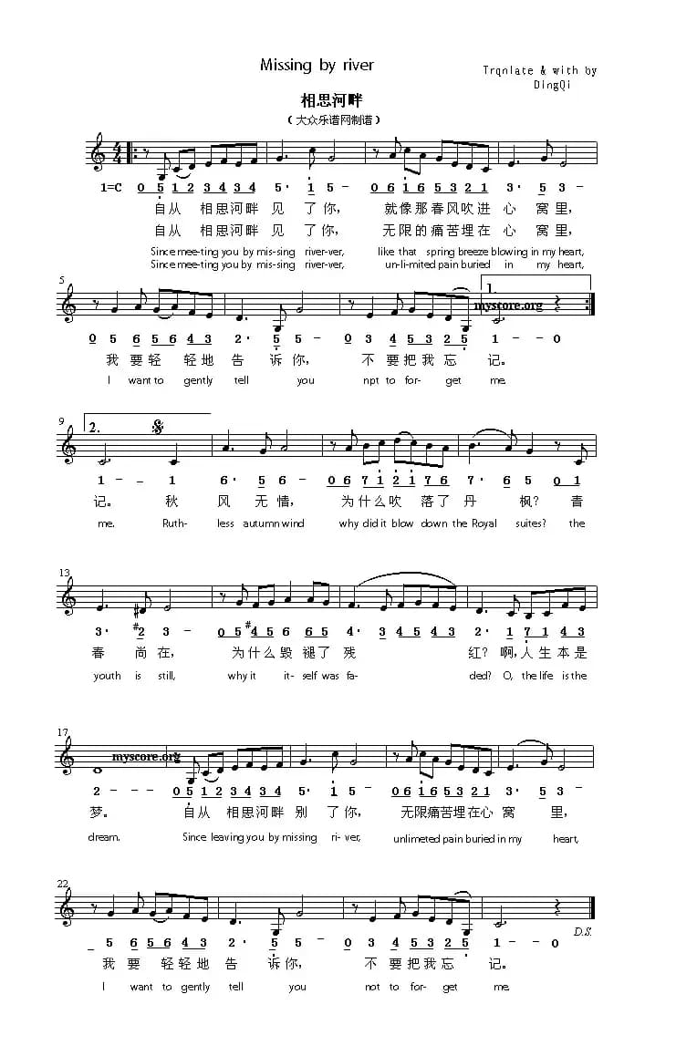 Missing by river（相思河畔）