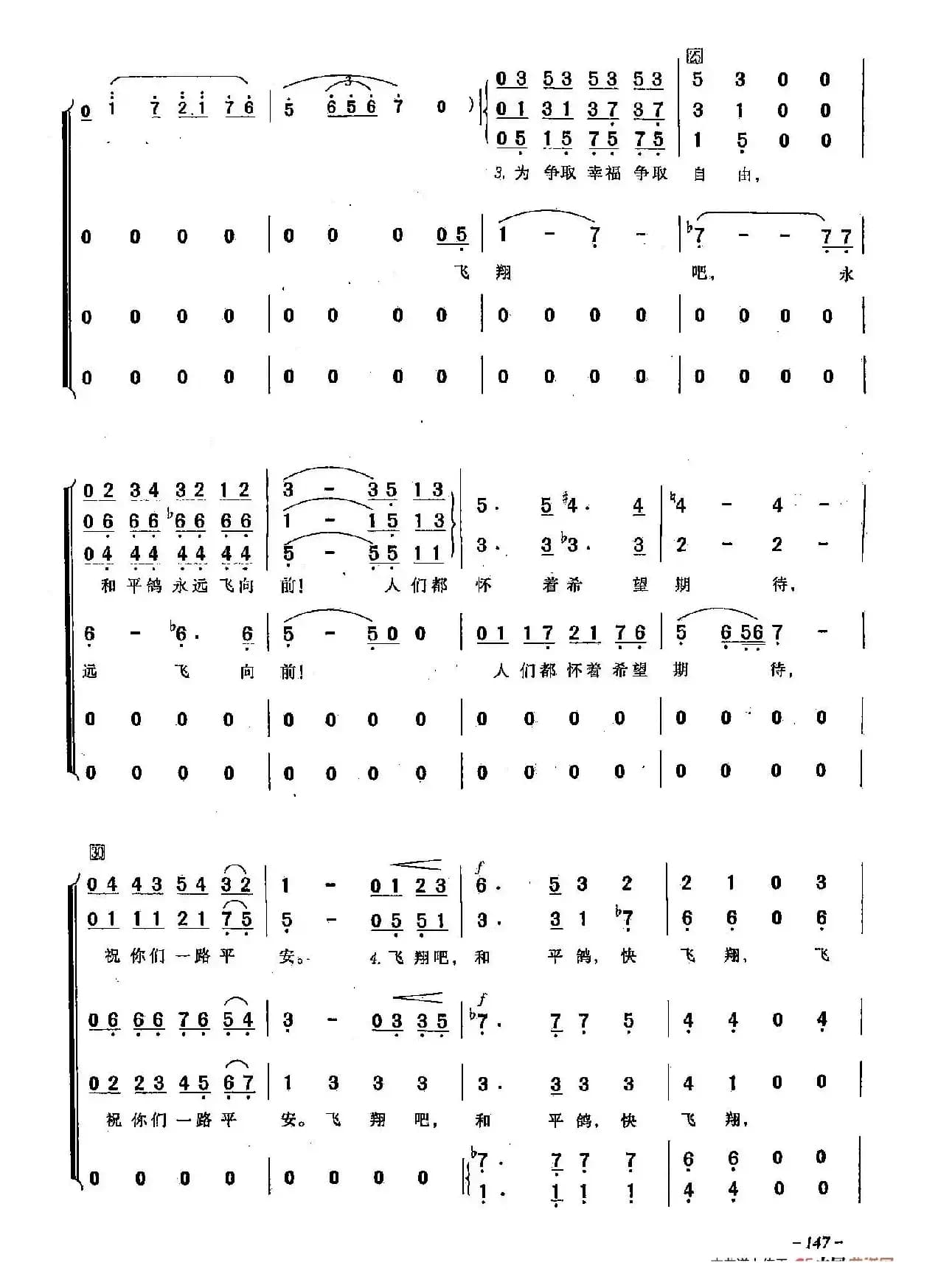 ​[俄]40飞翔吧,和平鸽 （合唱-苏联影片《我们坚持和平》插曲）
