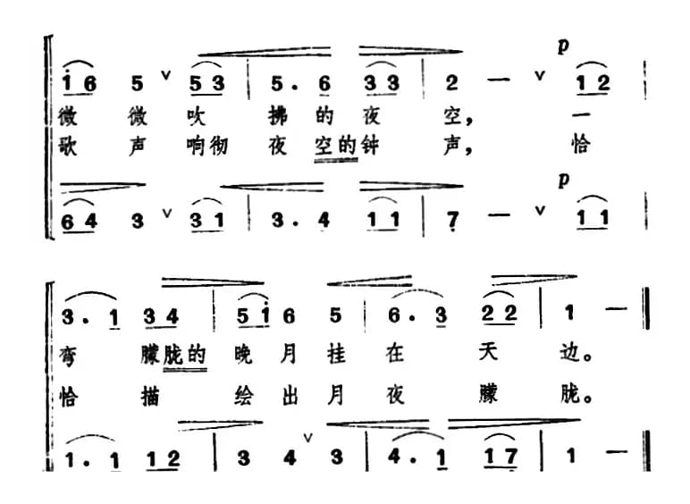 [日]朦胧的月夜（合唱）