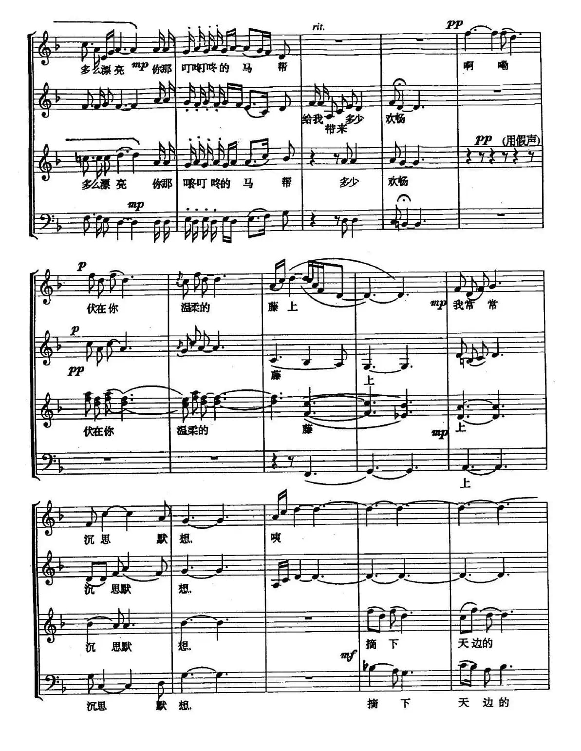 故乡（建丰词 谢功成曲、吴伴奏混声合唱、五线谱）