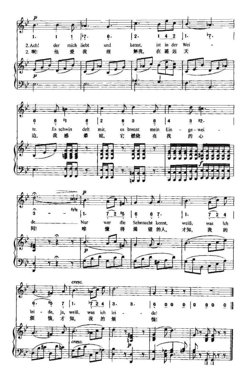 Sehnsucht（渴望)4首作）