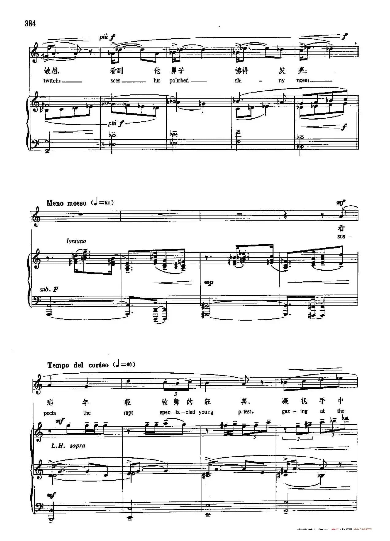 声乐教学曲库5-90哈代的葬礼（正谱） （选自《弗吉尼亚·伍尔夫日记》）