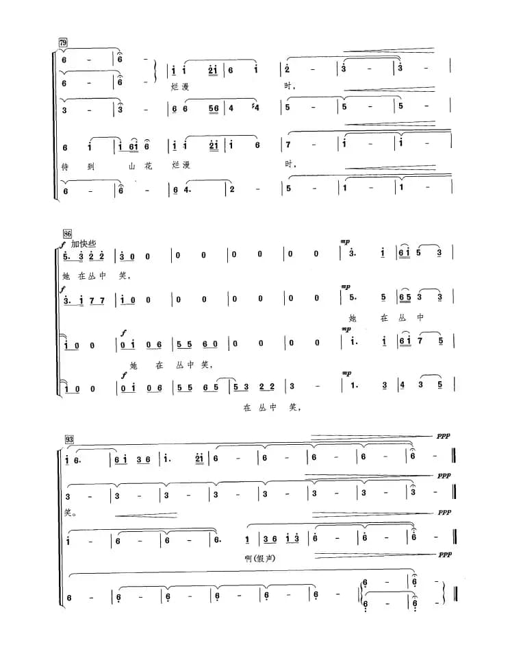 卜算子·咏梅（毛泽东词 木衣王编曲）