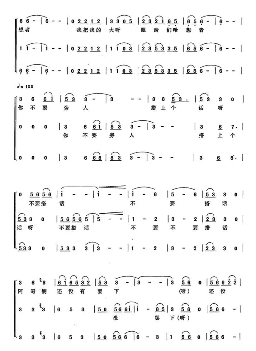 我的憨敦敦（简谱）