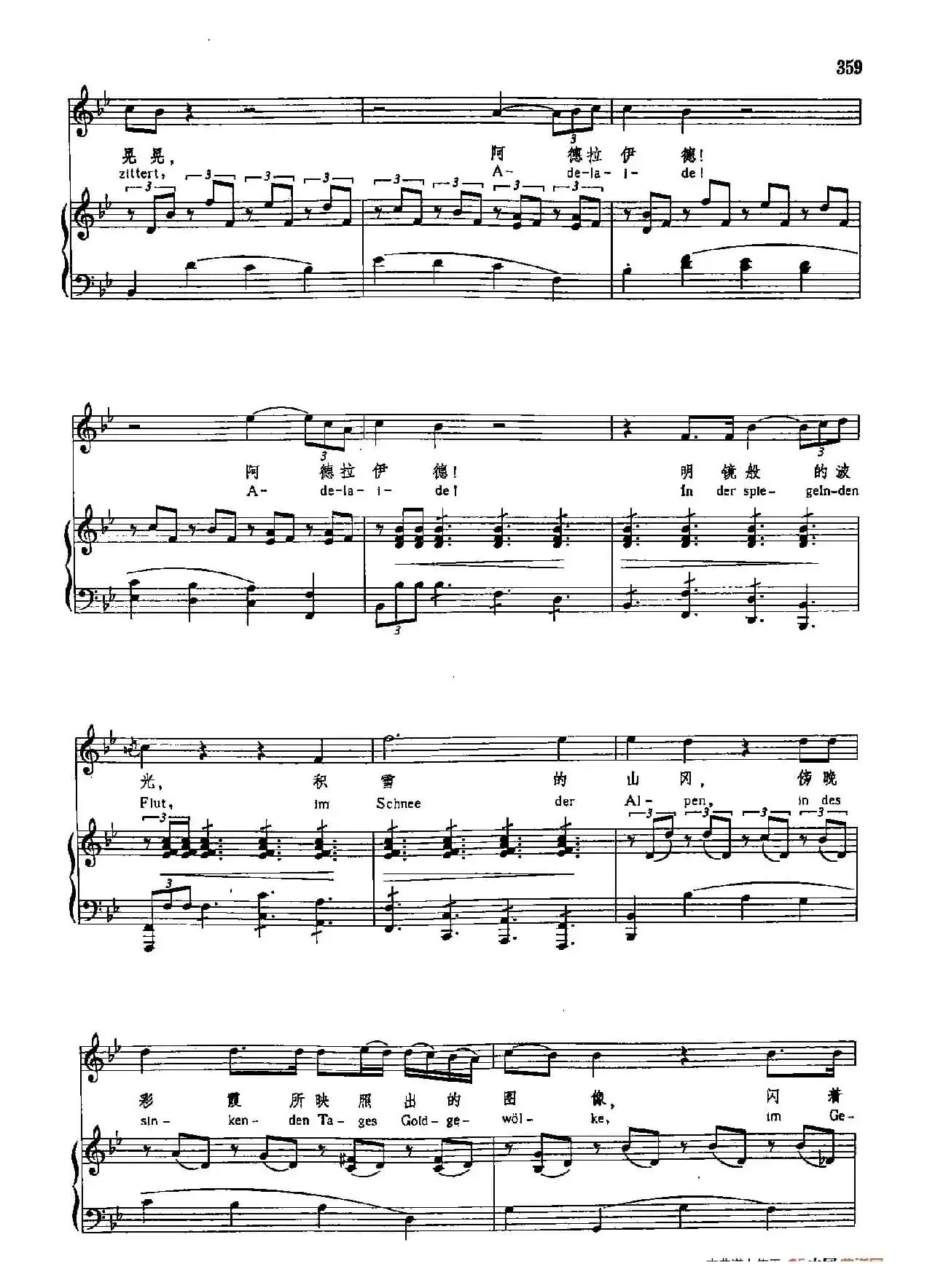 声乐教学曲库3-[德]75阿德拉伊得（正谱） 