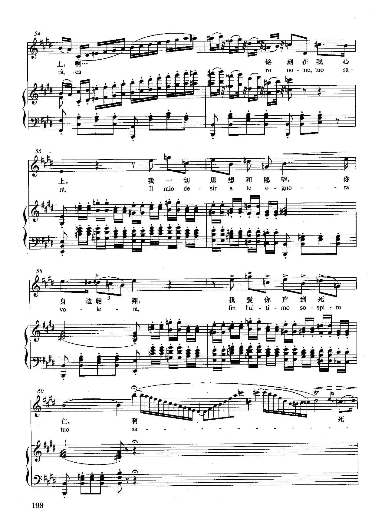 [意]亲切的名字（正谱）（选自歌剧《弄臣》）