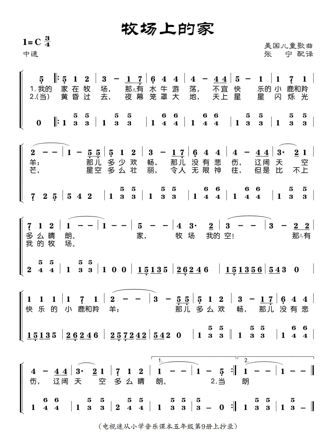牧场上的家（美）