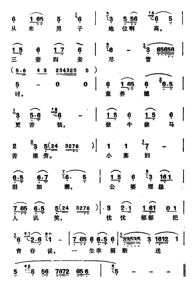 婚姻曲（上段）