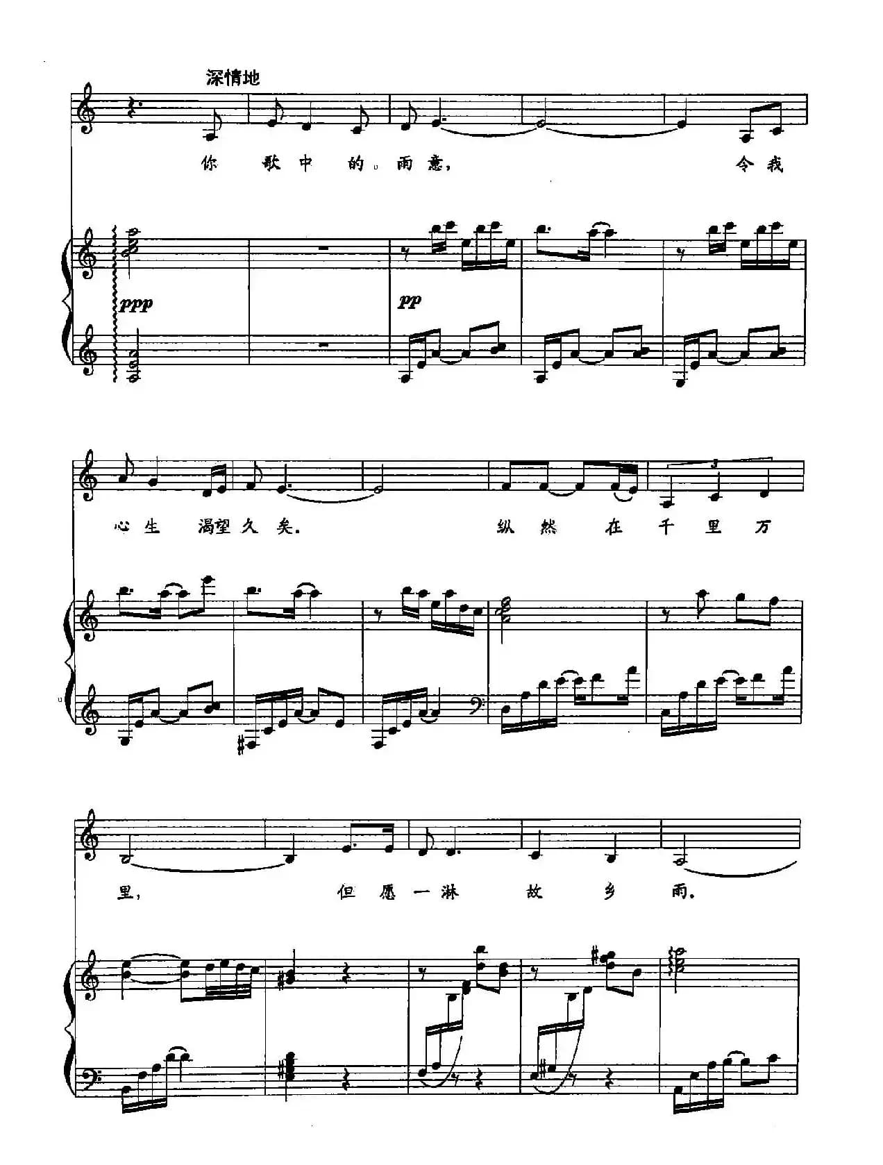 ​34故乡探雨（双谱）