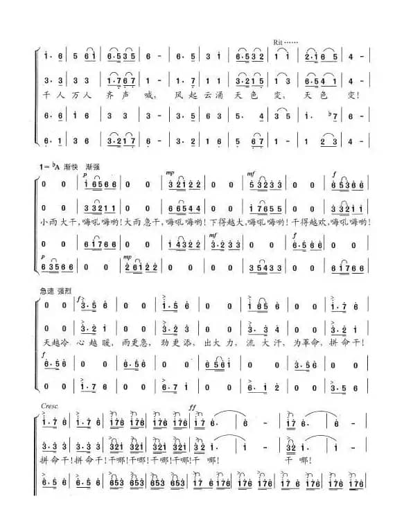 一心把塞北变江南