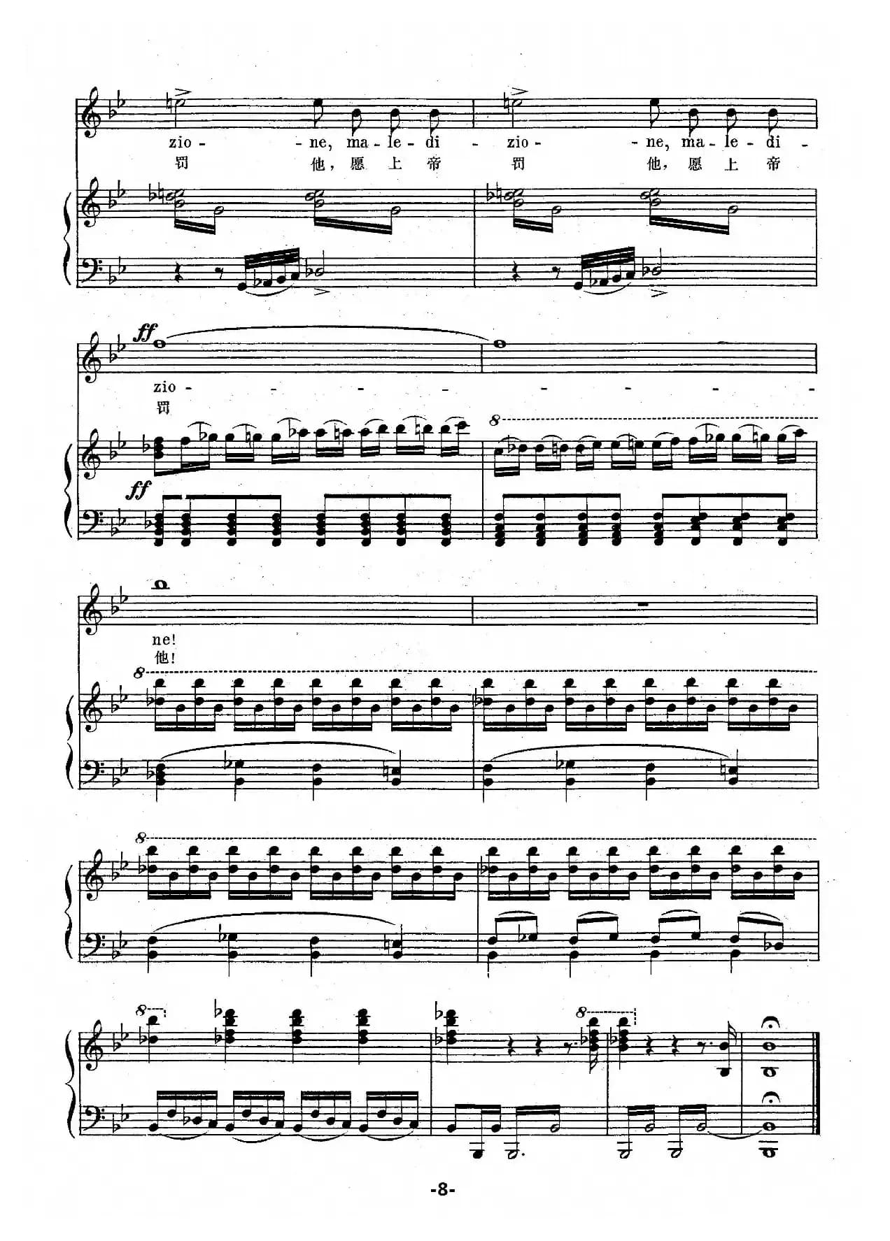 安宁，安宁（选自《命运的力量》）（正谱）