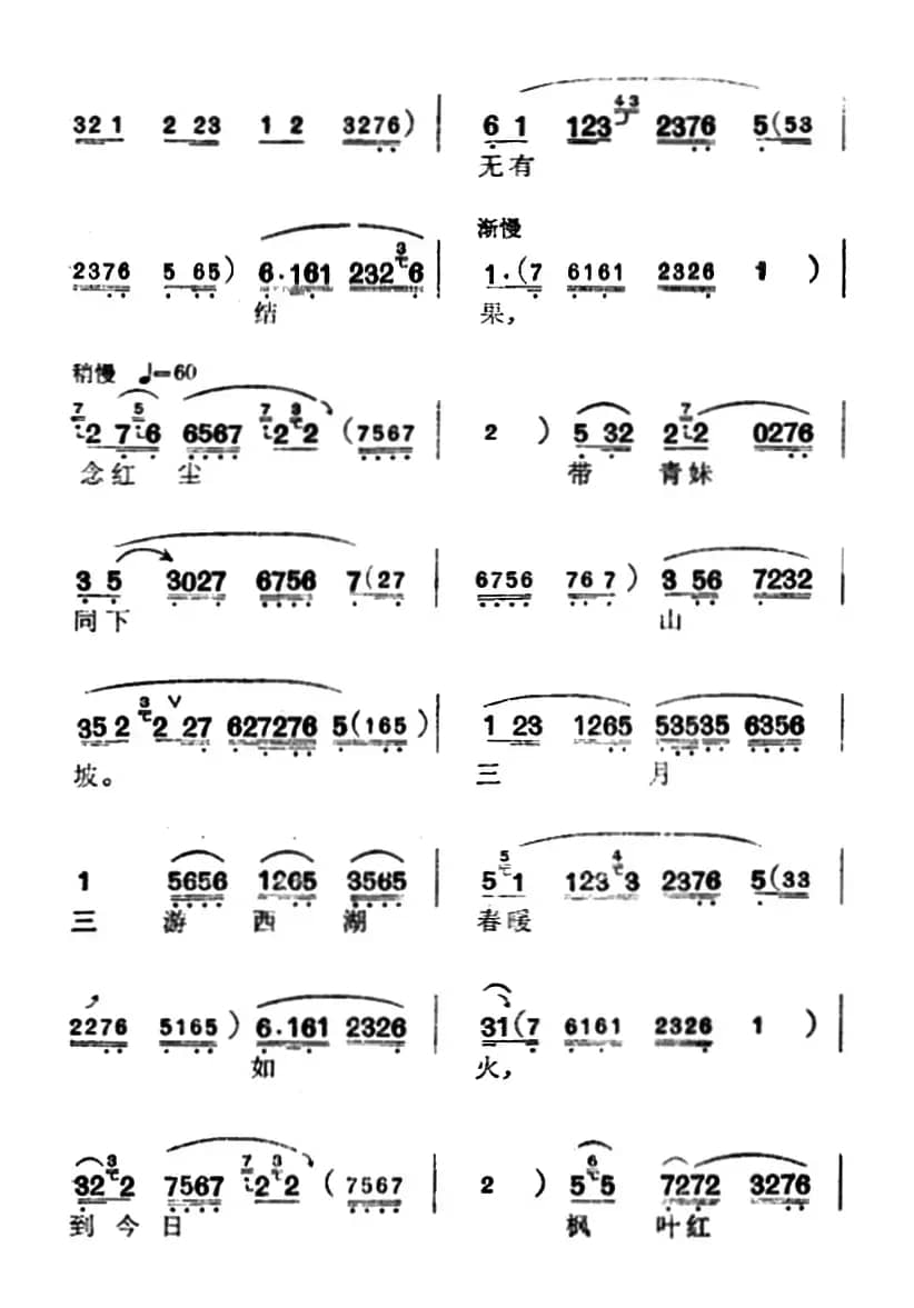 [汉剧]《断桥》（白素贞唱段）