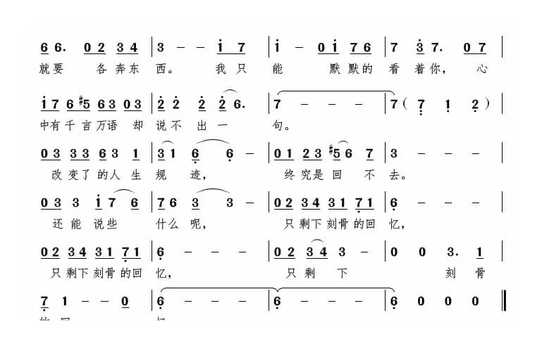 遇见（张帅词 南风曲）