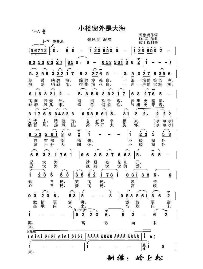 小楼窗外是大海