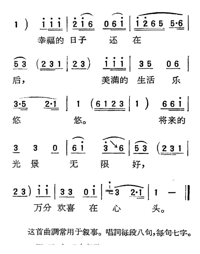 [扬剧曲调]数板（罗汉钱）