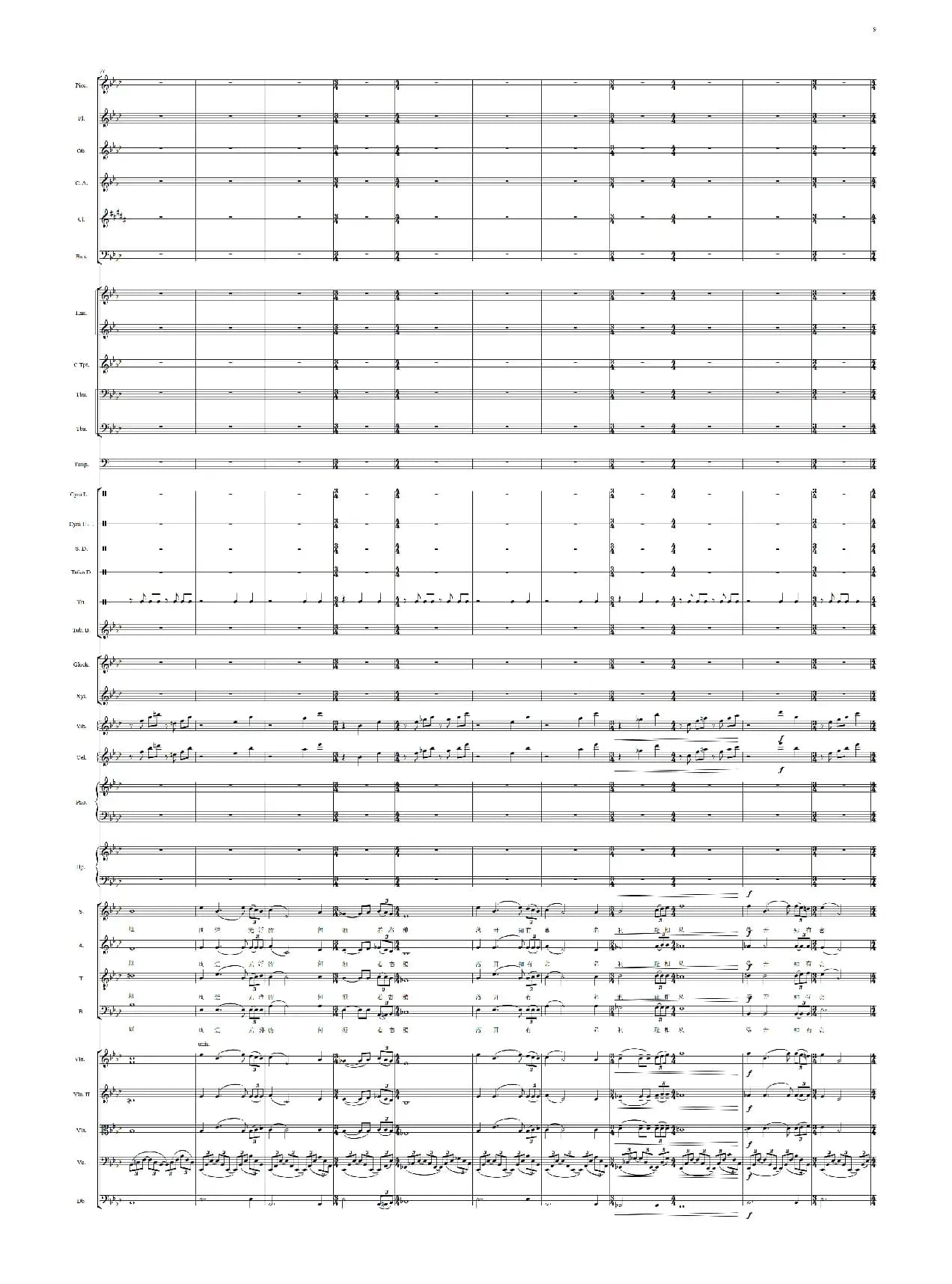 红棉颂（领唱+合唱、交响乐队伴奏总谱）