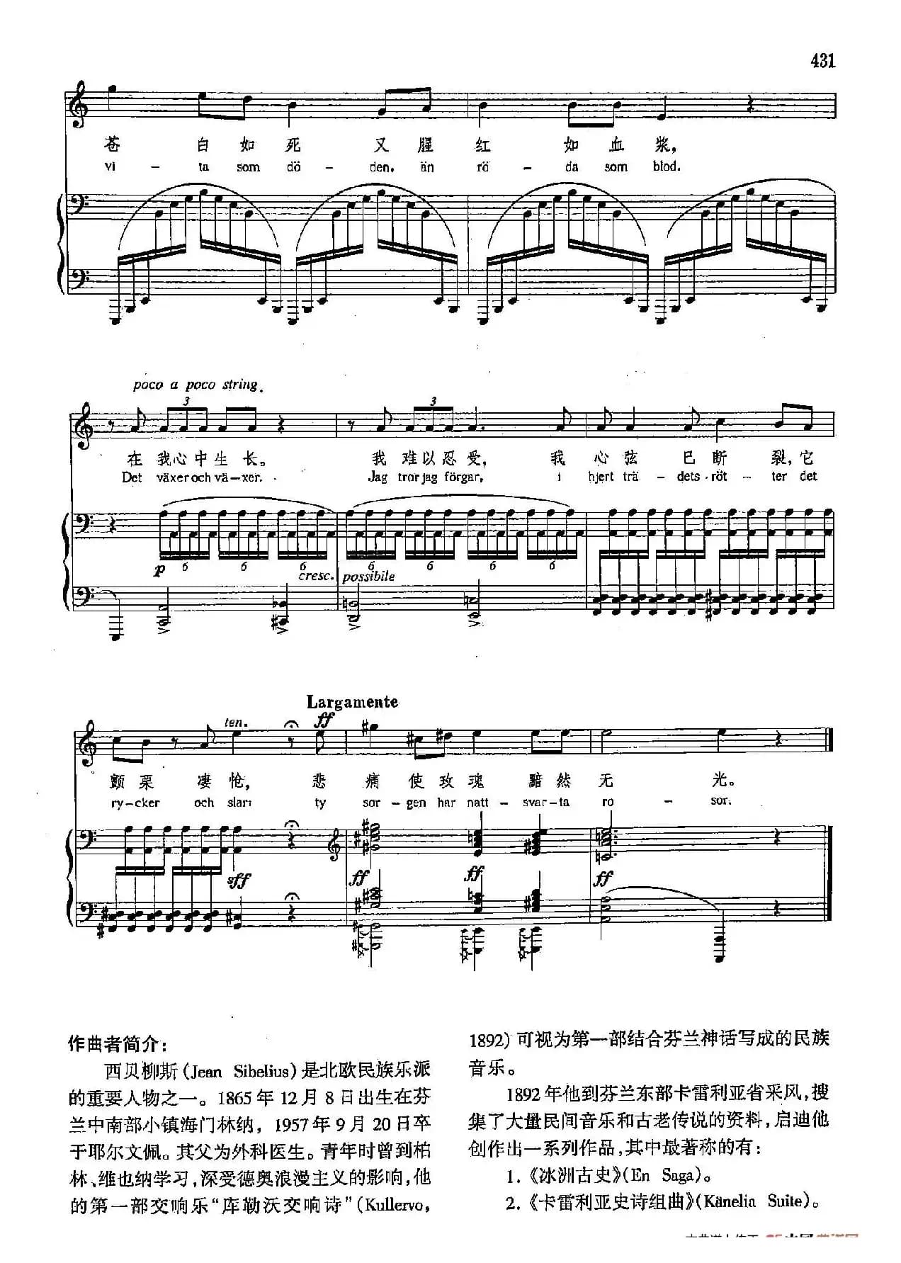 声乐教学曲库4-[芬]79黑色的玫瑰（正谱） 