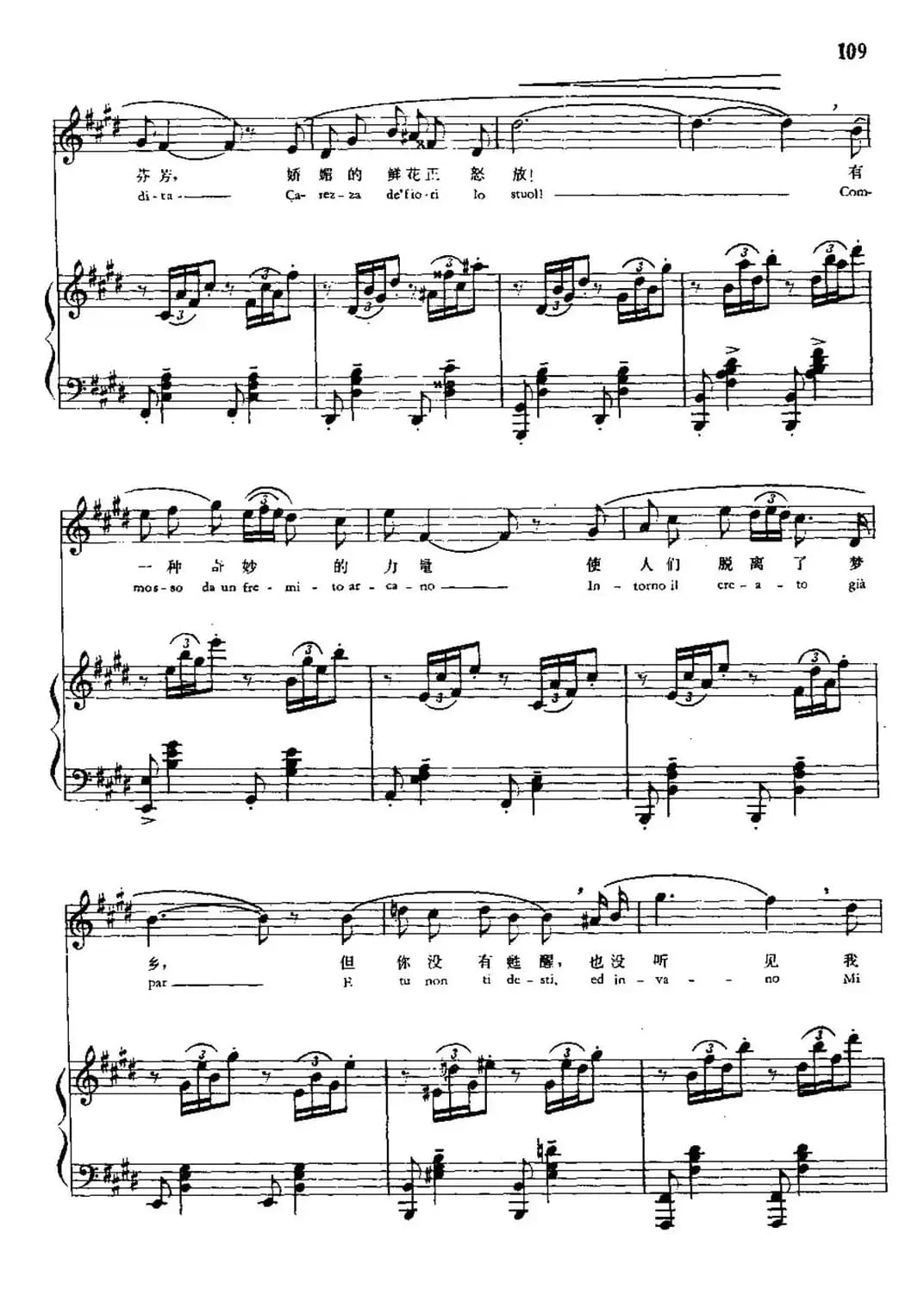 [意] 黎明（中外文对照、正谱）