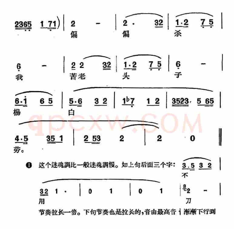 [沪剧曲调]迷魂调（选自《白毛女》）