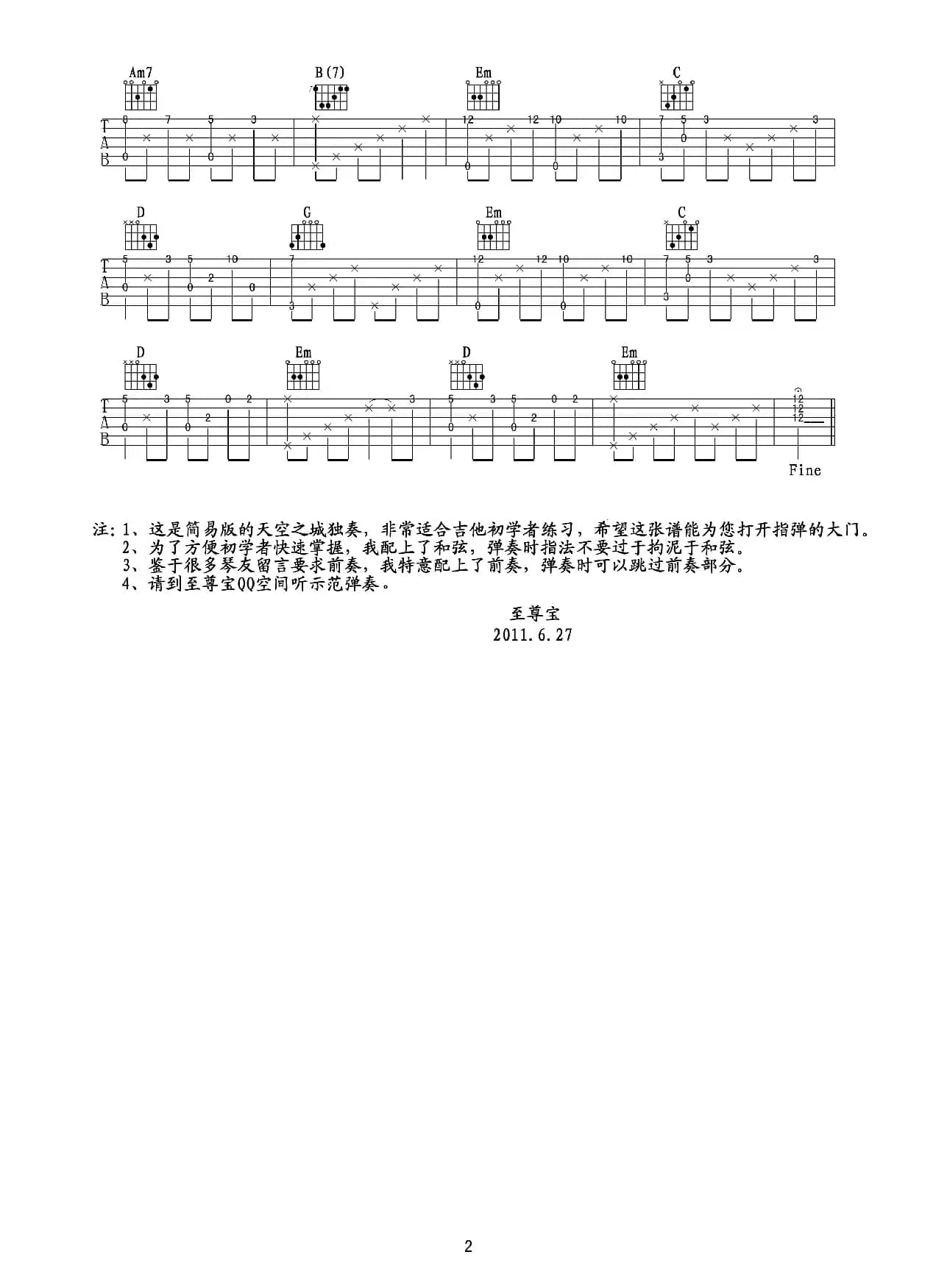 天空之城(简易独奏谱—附前奏以及和弦指法)
