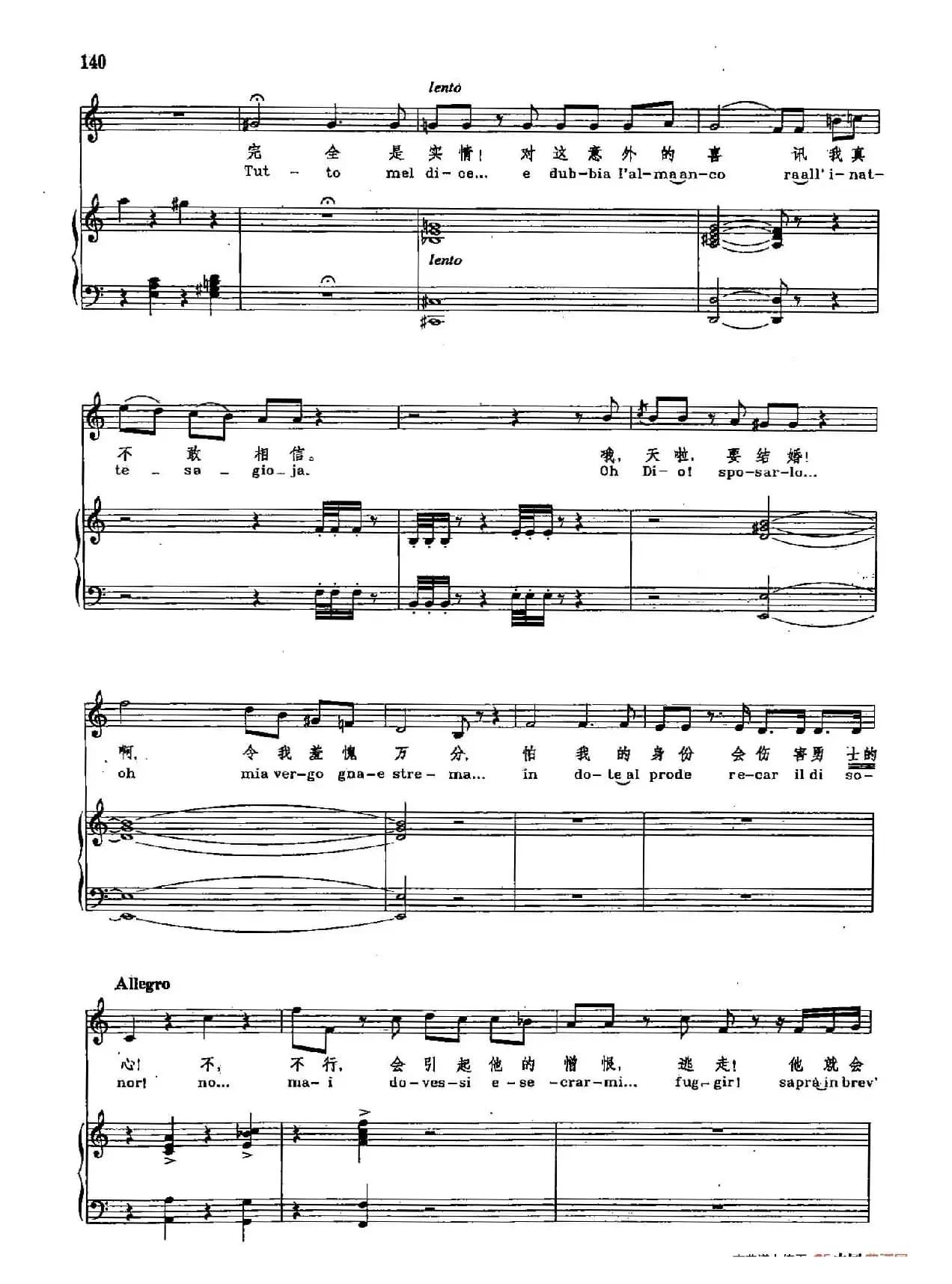 声乐教学曲库2-22[意]哦，我的费尔南多（正谱） （选自歌剧《宠姬》）