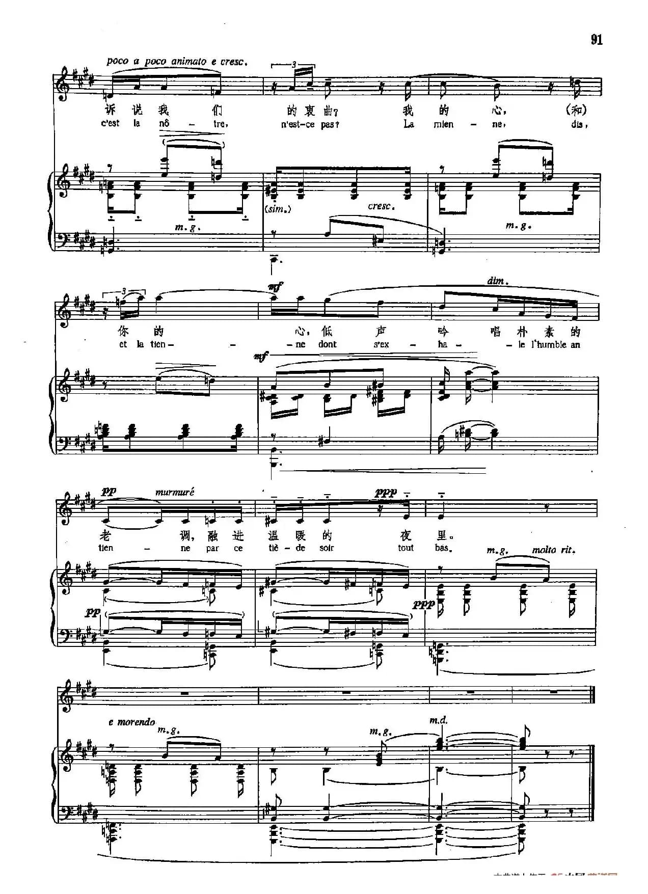 声乐教学曲库5-17小咏叹调之一(正谱) (选自《被遗忘的小咏叹调曲集》)