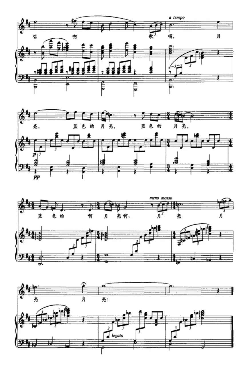 蓝色的月亮(正谱)
