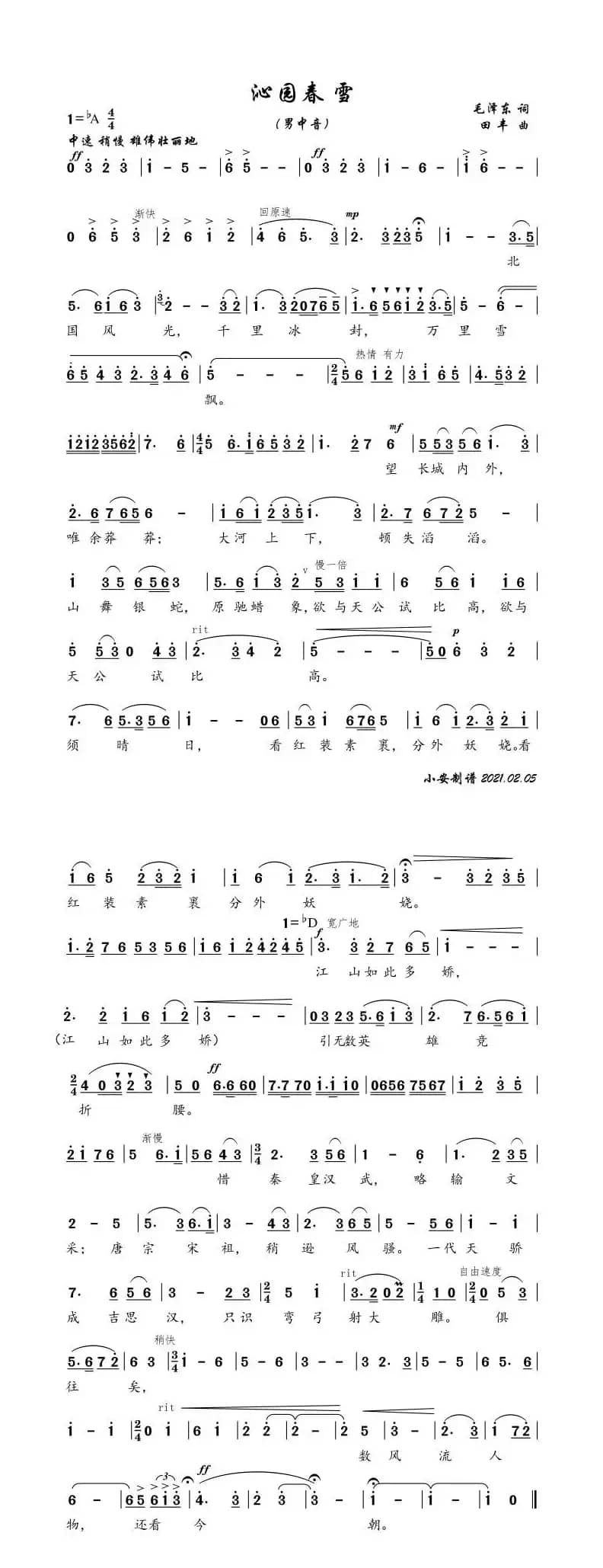 沁园春 雪（简谱 男中音 田丰 廖昌永 刘秉义 魏松）