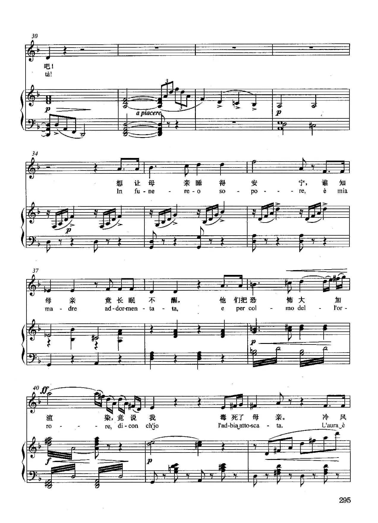 [意]前天夜里，我的孩子（正谱）（选自歌剧《梅菲斯托费勒》）