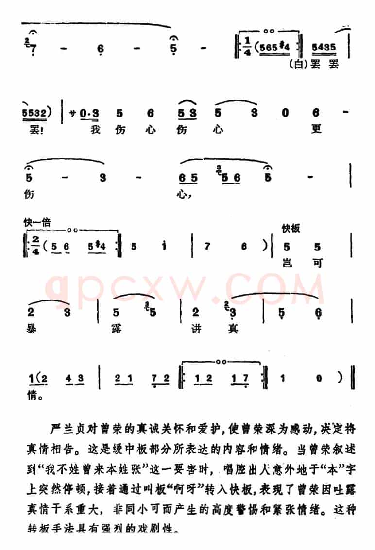 徐玉兰唱腔集：我道奸贼生奸女（选自《盘夫》曾荣唱段）