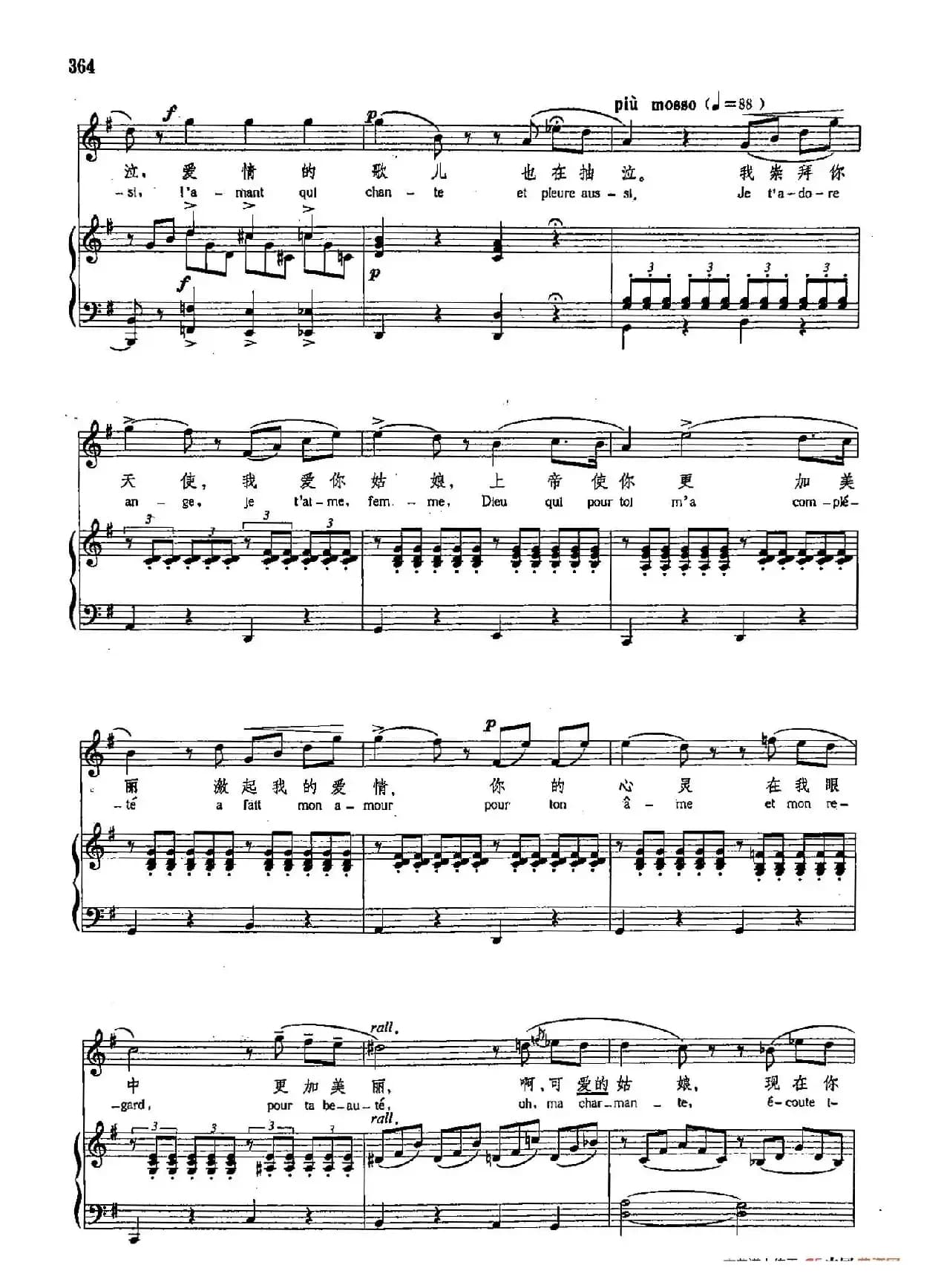 声乐教学曲库4-[意]66黄昏（正谱） 