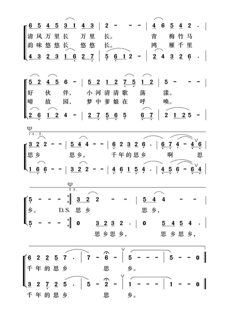 床前明月光（杨成春词 吴凯曲、二重唱）