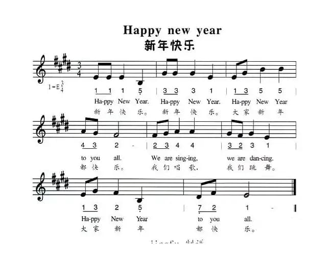 新年快乐（中英文对照、简线谱混排版）