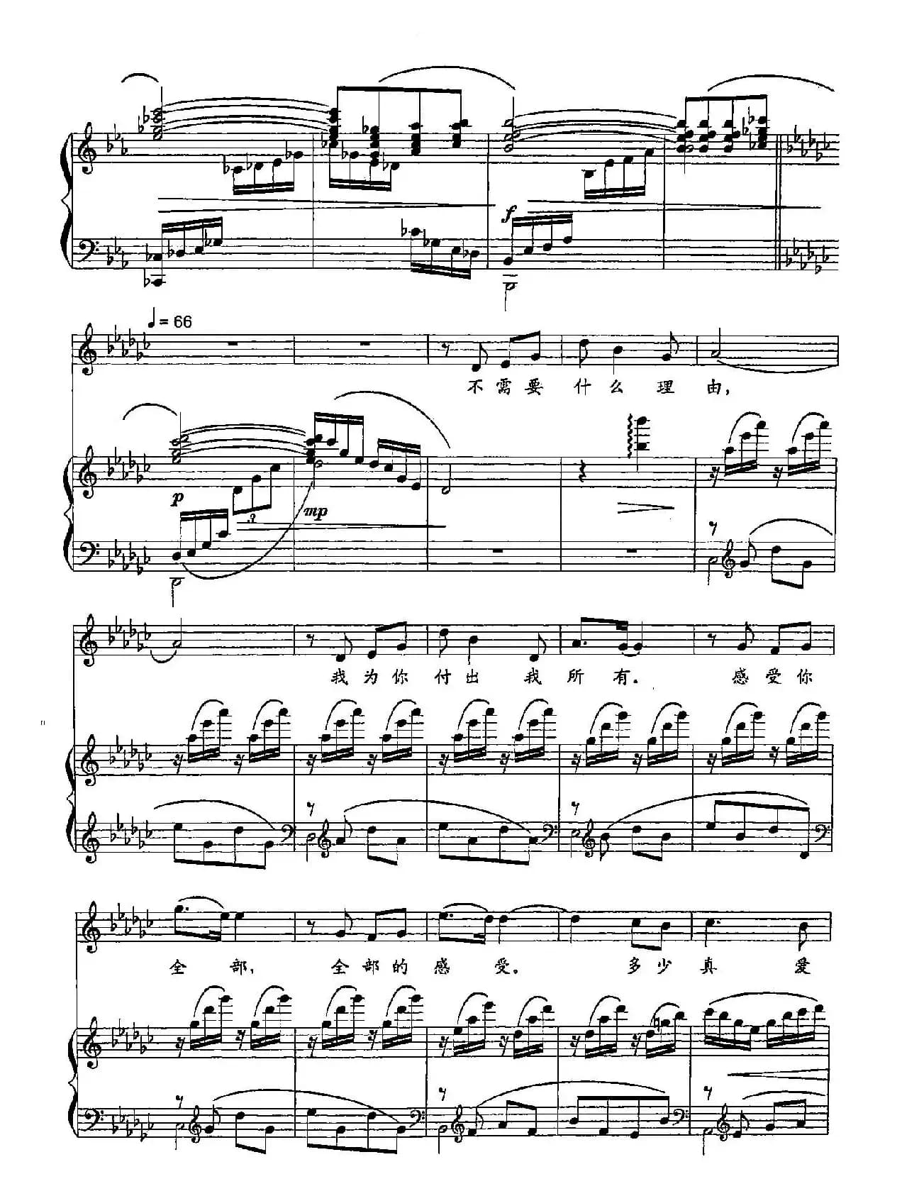 ​25我的深情为你守候（双谱）