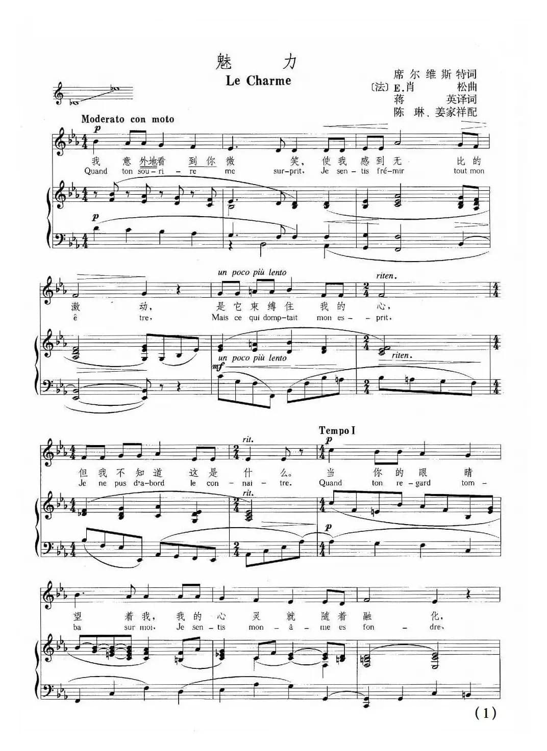 [法] 魅力（正谱 ）