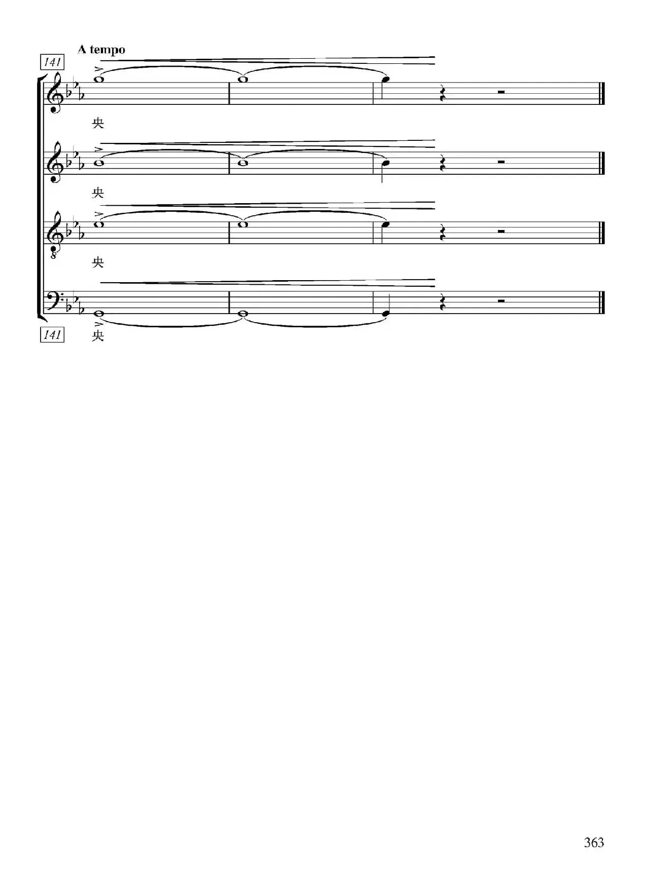 无论在何方（无伴奏合唱、五线谱）