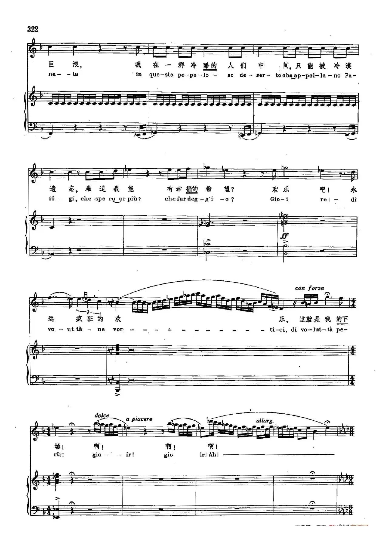 声乐教学曲库2-44[意]为什么？为什么（正谱） （选自歌剧《茶花女》）