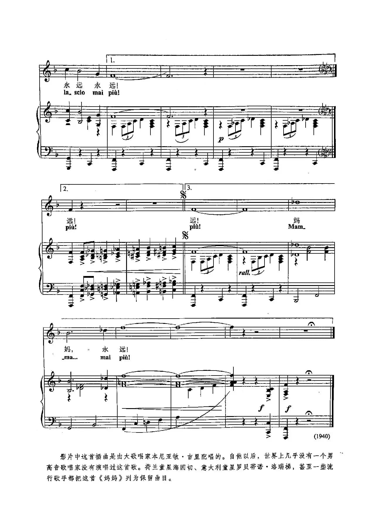 ​[意]30妈妈（正谱）