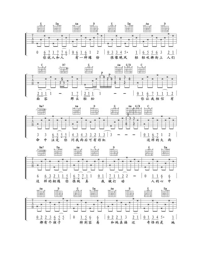 命中注定（至尊宝编配版）