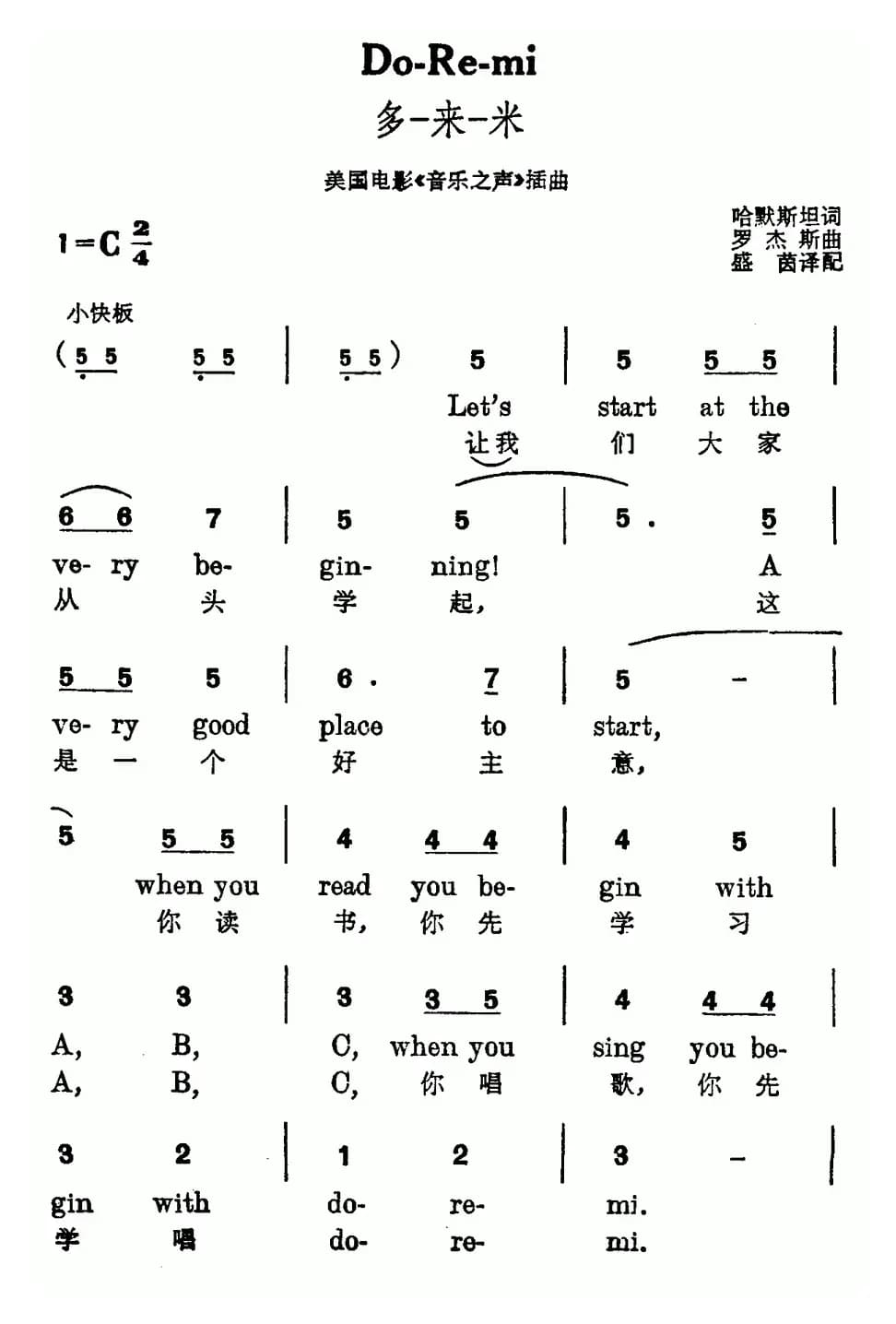 [美] 哆来咪（电影《音乐之声》插曲 ）