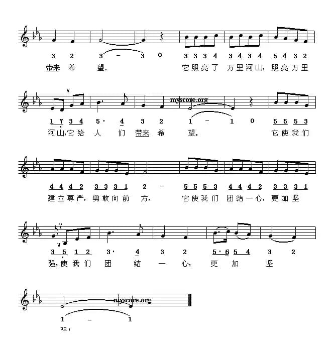 点燃火炬（线、简谱混排版 [坦桑尼亚]）