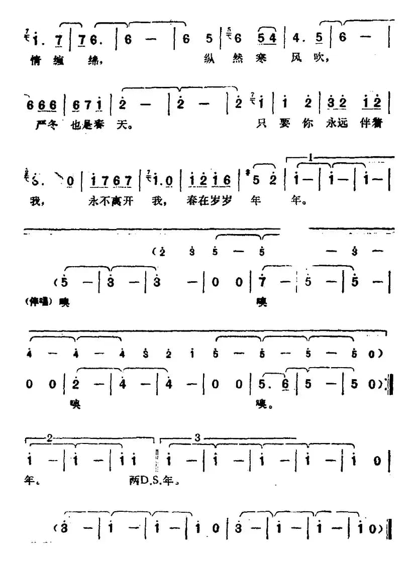 邓丽君演唱金曲：春在岁岁年年