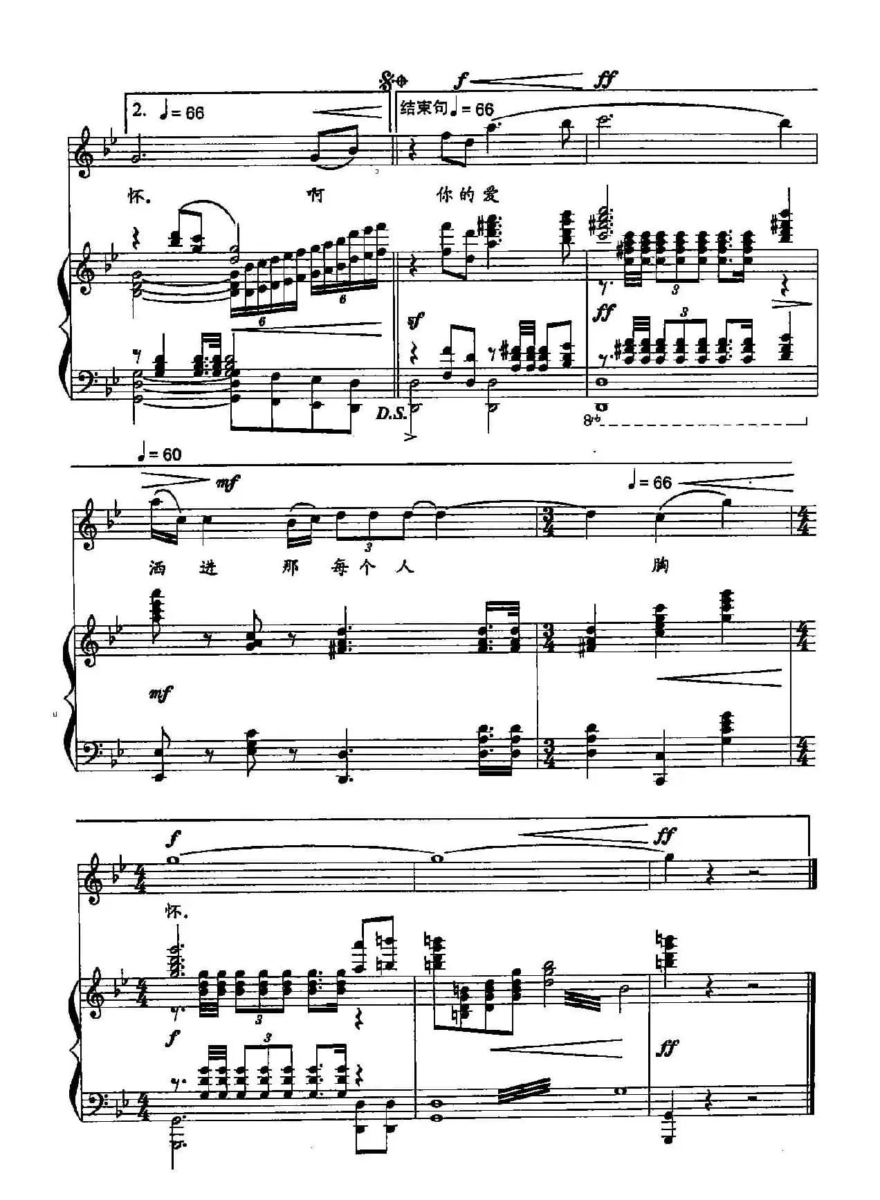 ​32你有多少爱（双谱）