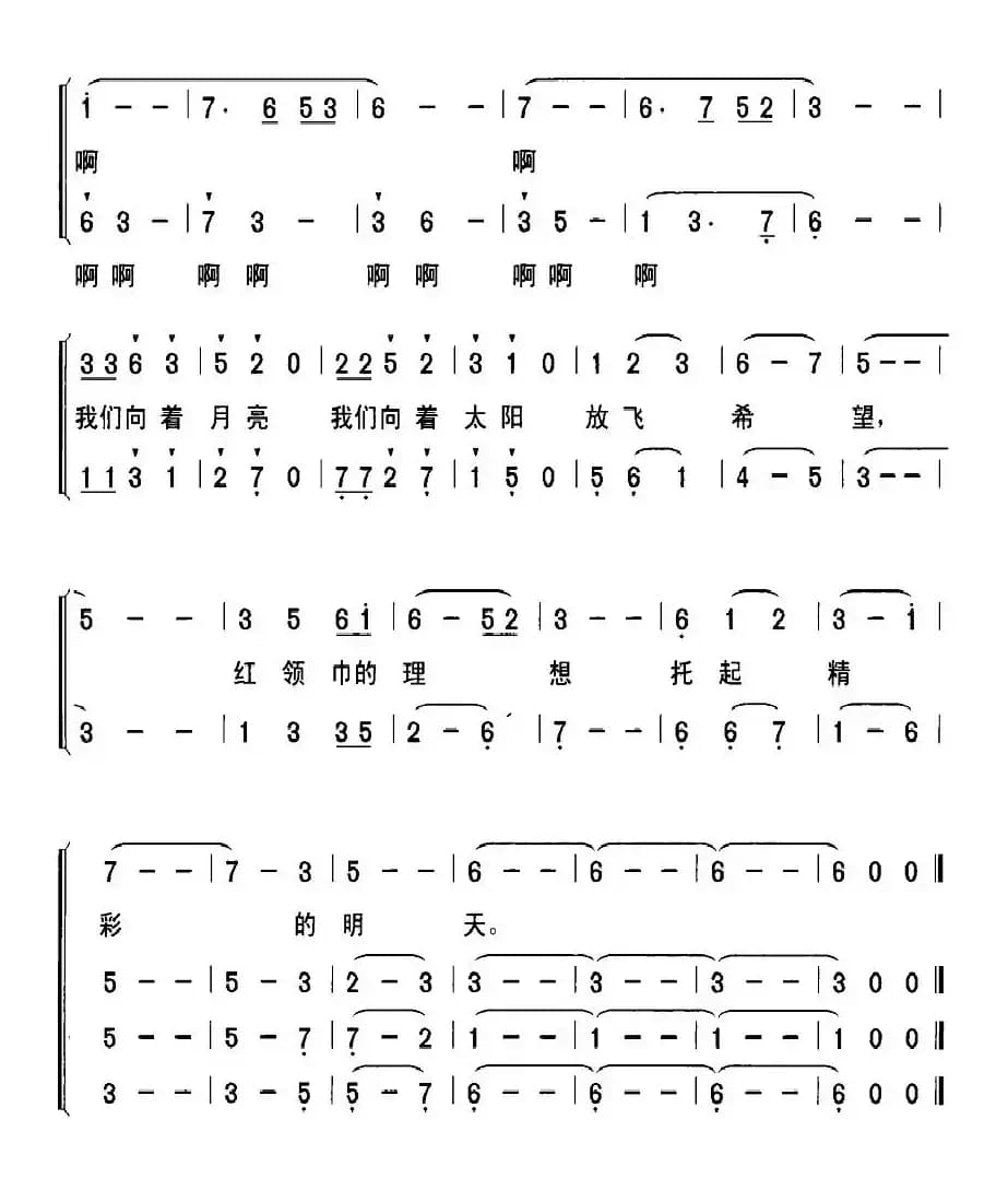 希望的乐园（合唱）