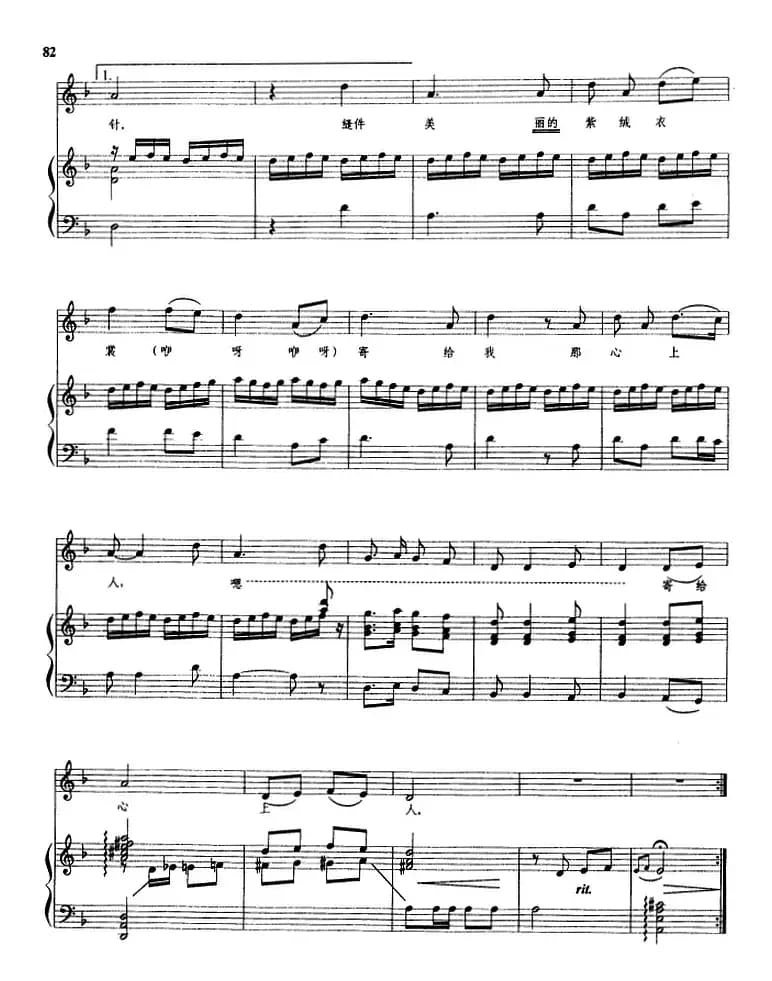 [越南]捻线穿针（正谱）