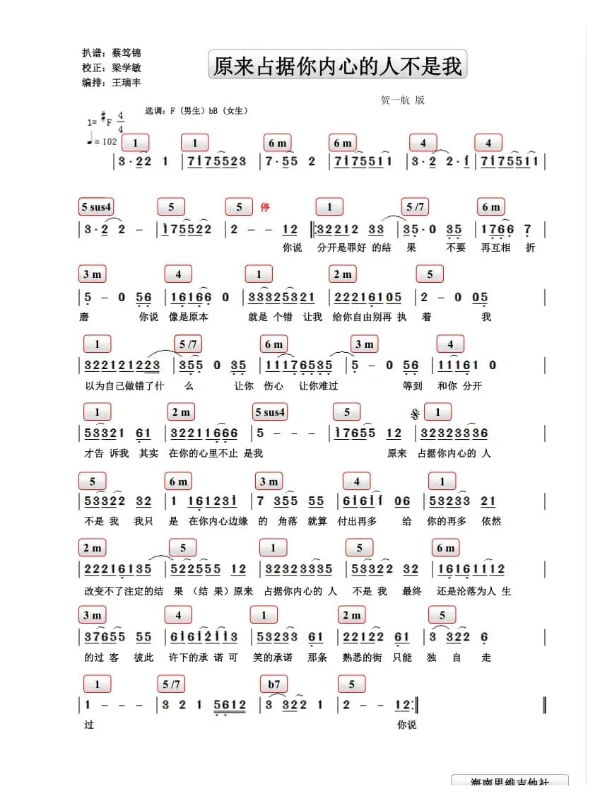 《原来原来占据你内心的人不是我》